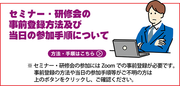 Z~i[EC̎Oo^@yѓ̎Q菇ɂ